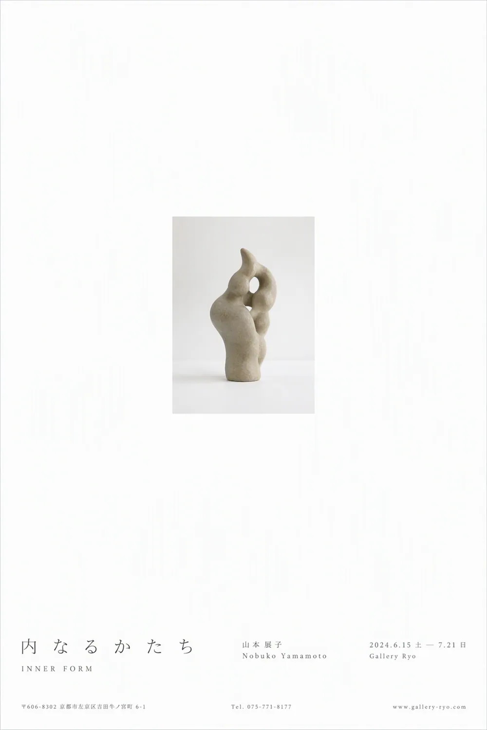 Exhibition minimal — Exhibition minimal